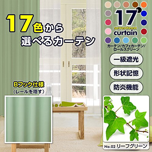 Amazon｜1級遮光カーテン 防炎 形状記憶 Bフック 幅150×丈240cm 2枚